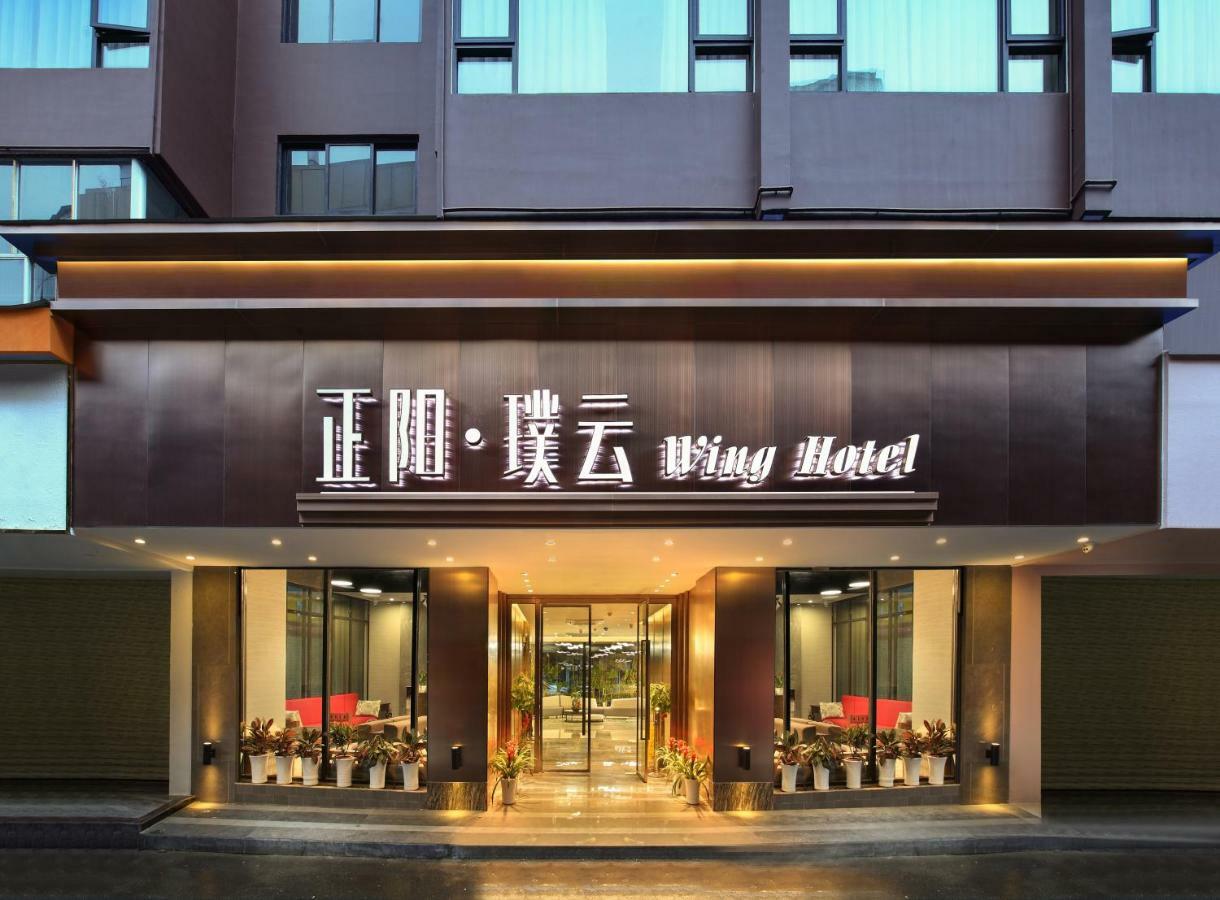 Wing Hotel Guilin - Central Square Экстерьер фото